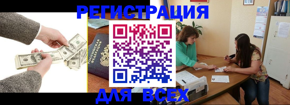прописка для кредита в Адыгее