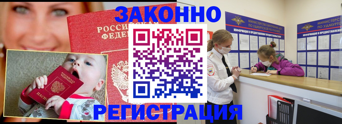 временная регистрация адрес в Адыгее